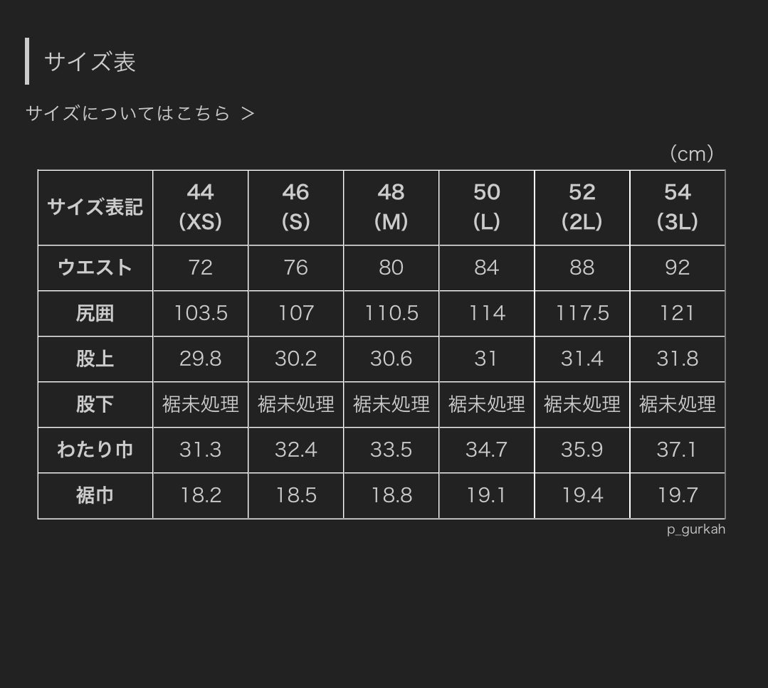 2tuck Gurkha Model 【BCMG26-40】 Beige  High Twisted Twill 撥水加工 裾未処理 【梅雨対策 春夏商品】