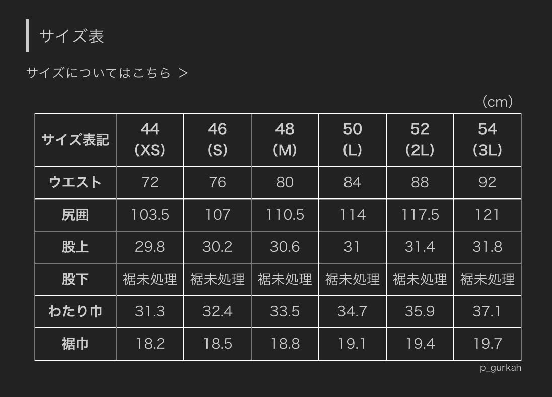2tuck　Gurkha　Model　【BCMG79-40】　S-Beige SOLOTEX　P100% 2WayStretchTwill　裾未処理　【春夏商品】