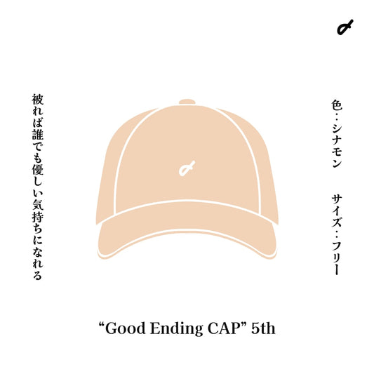 Good ending CAP 5th