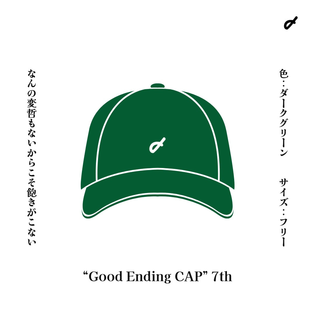 Good ending CAP 7th